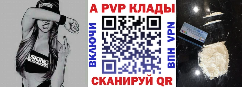 Alpha PVP VHQ где купить наркоту Медногорск