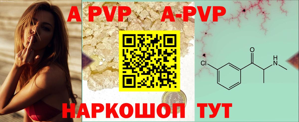 Альфа ПВП мука Медногорск
