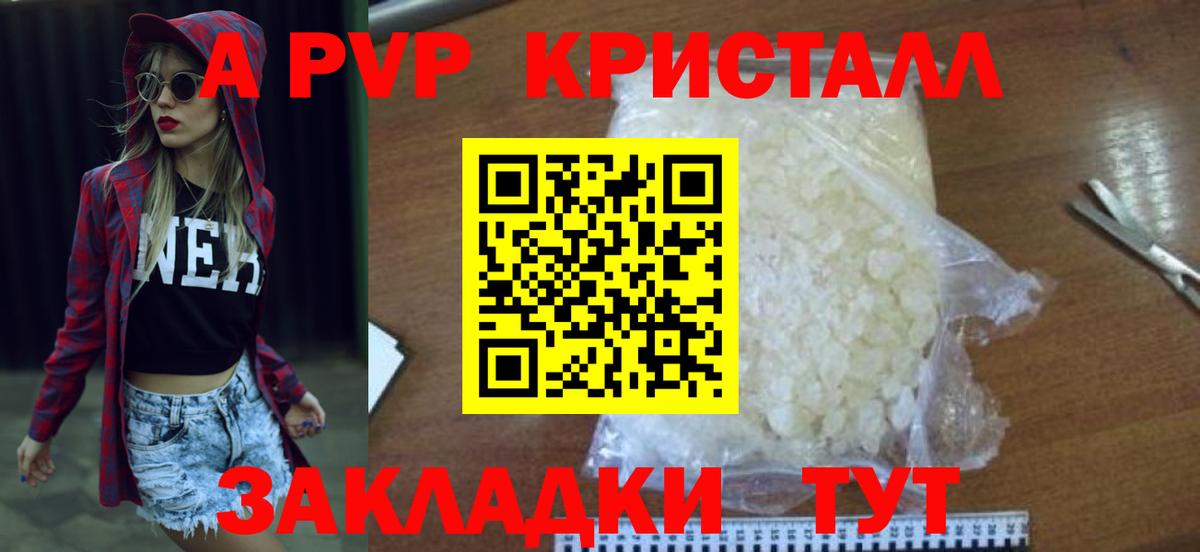 Alpha-PVP крисы CK  Вход с VPN  А ПВП VHQ  Alfa_PVP VHQ  Медногорск 