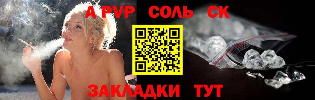 А ПВП крисы CK  Медногорск  Alpha-PVP  Alfa_PVP крисы CK 