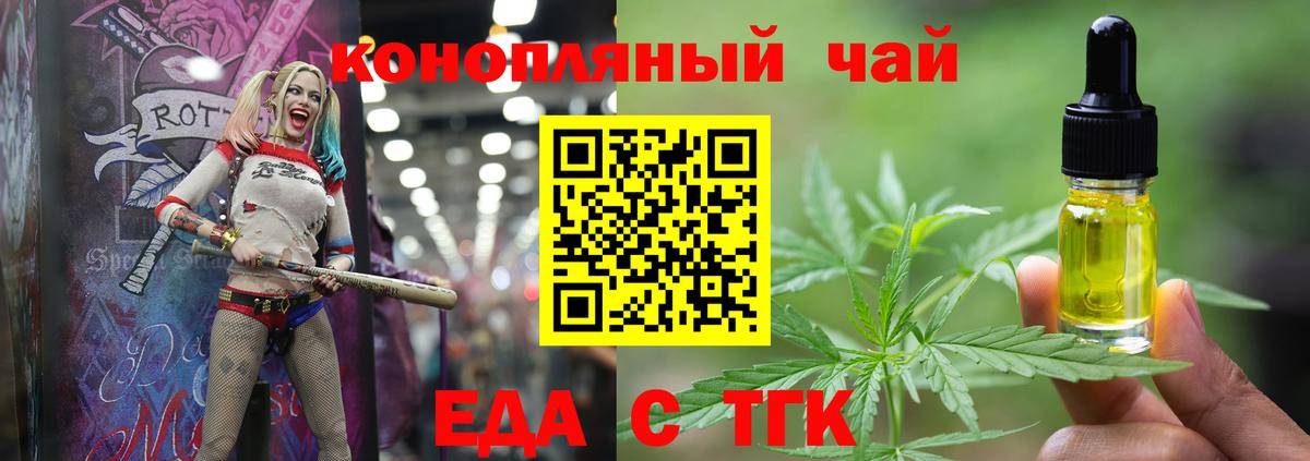 Медногорск  Еда ТГК марихуана  Вход с VPN 