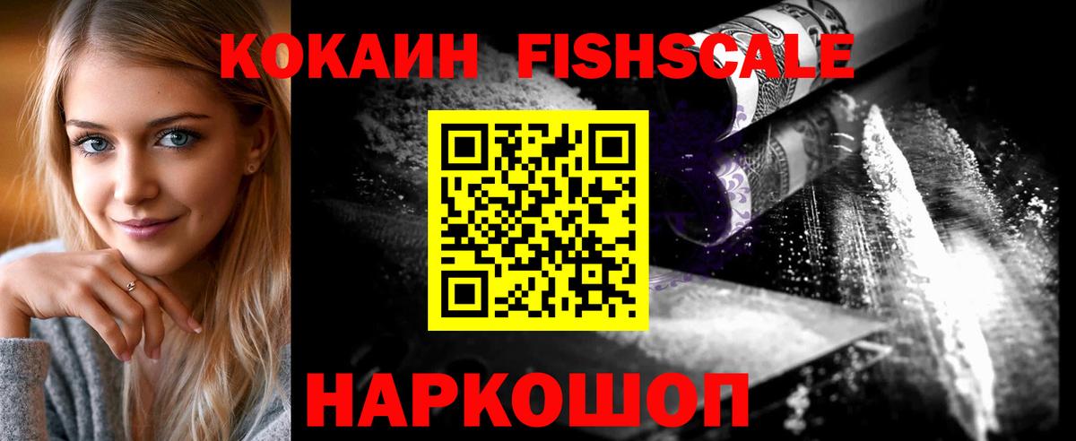 Cocaine Эквадор  дарнет шоп  Вход с VPN  Медногорск  COCAIN 99% 