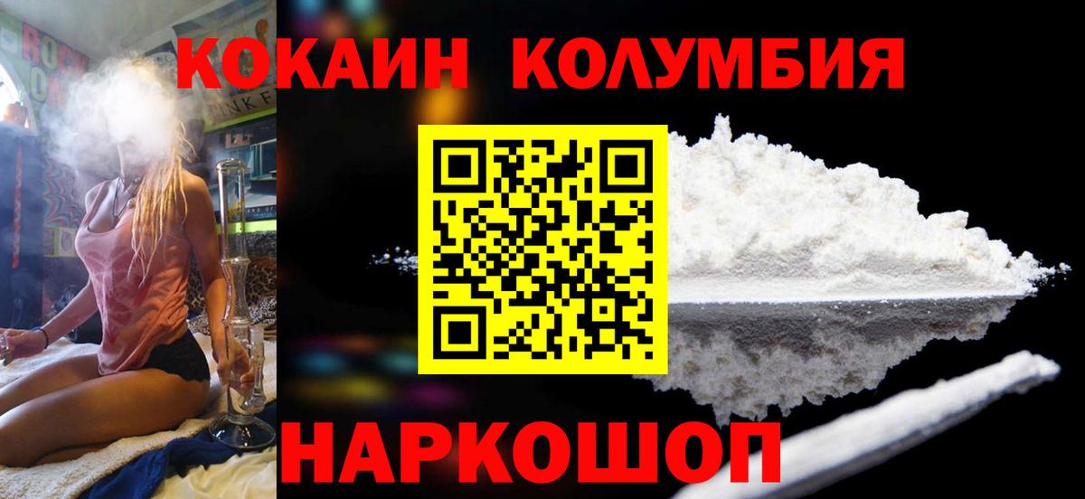 Cocaine Fish Scale Медногорск