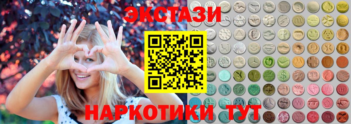 ЭКСТАЗИ TESLA  Экстази  Ecstasy таблы  Медногорск 