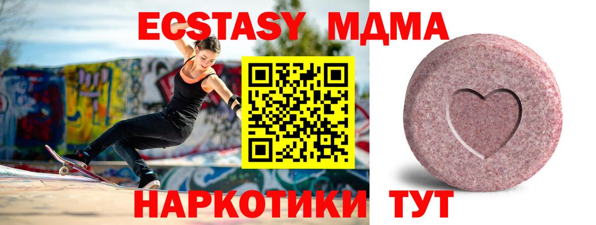 Медногорск  ЭКСТАЗИ  ЭКСТАЗИ louis Vuitton  Вход с VPN  ЭКСТАЗИ Дубай 