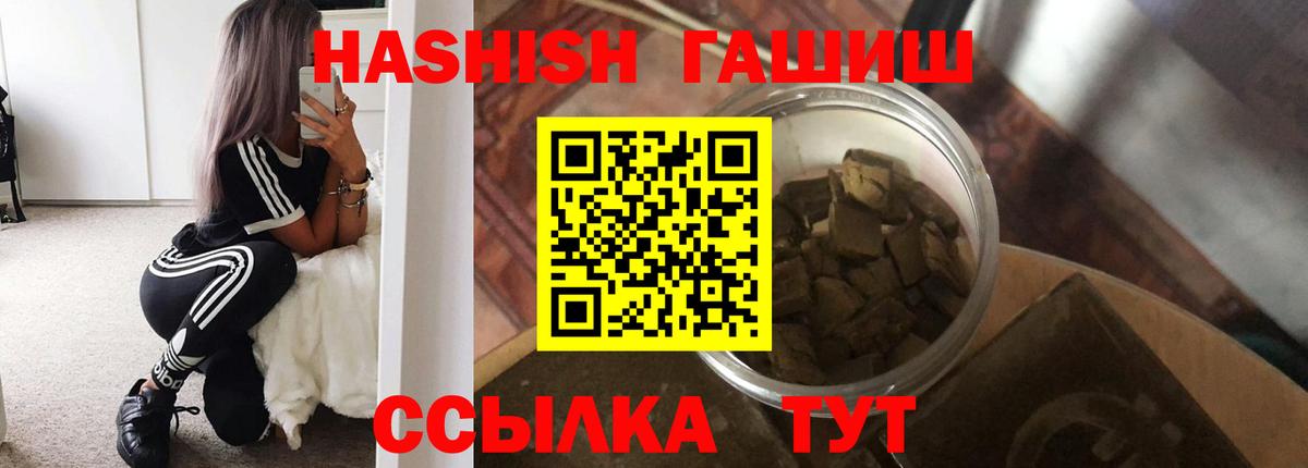 ГАШИШ Изолятор Медногорск