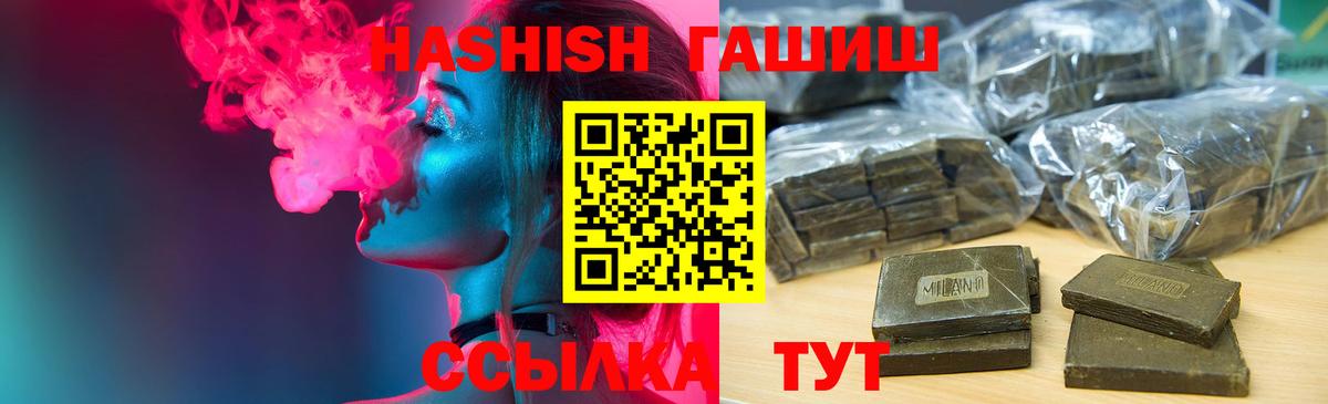 Медногорск  Гашиш гарик  ГАШИШ  хочу   Вход с VPN 