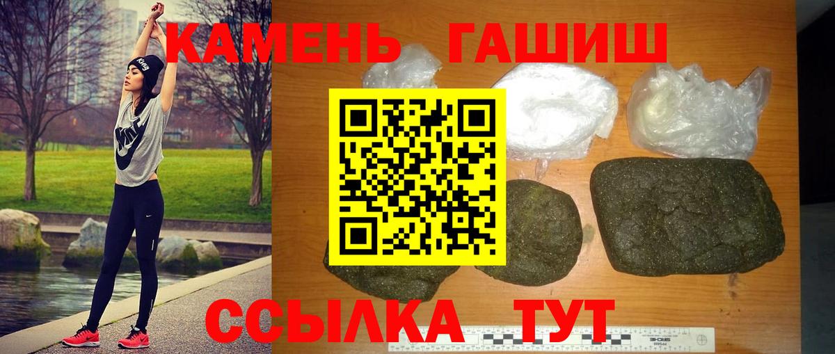 ГАШ Ice-O-Lator  ГАШИШ  что такое наркотик  Медногорск 