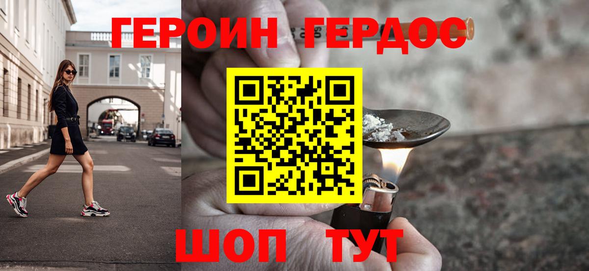 ГЕРОИН гречка  Медногорск 