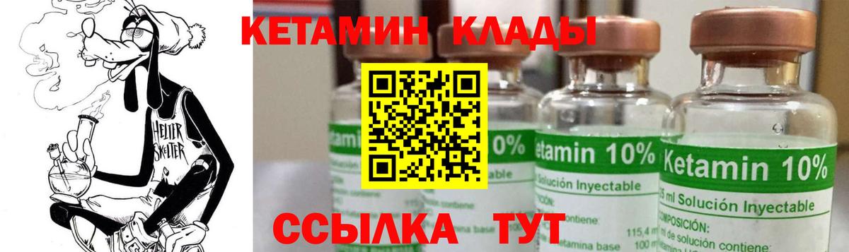 Кетамин VHQ  Вход с VPN  Медногорск  Кетамин VHQ 
