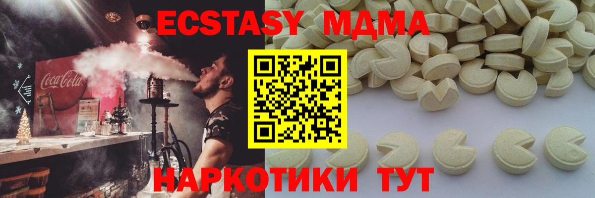 MDMA кристаллы  MDMA  Медногорск  МДМА Molly 