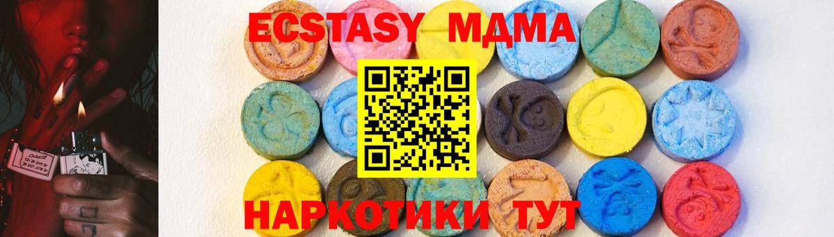 МДМА VHQ Медногорск