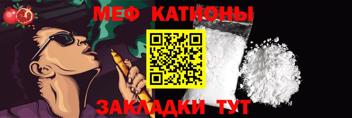 Мефедрон мяу мяу  Вход с VPN  Меф mephedrone  Медногорск 