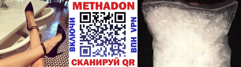 Метадон кристалл Медногорск