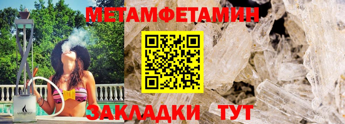 Первитин винт  Вход с VPN  Медногорск 