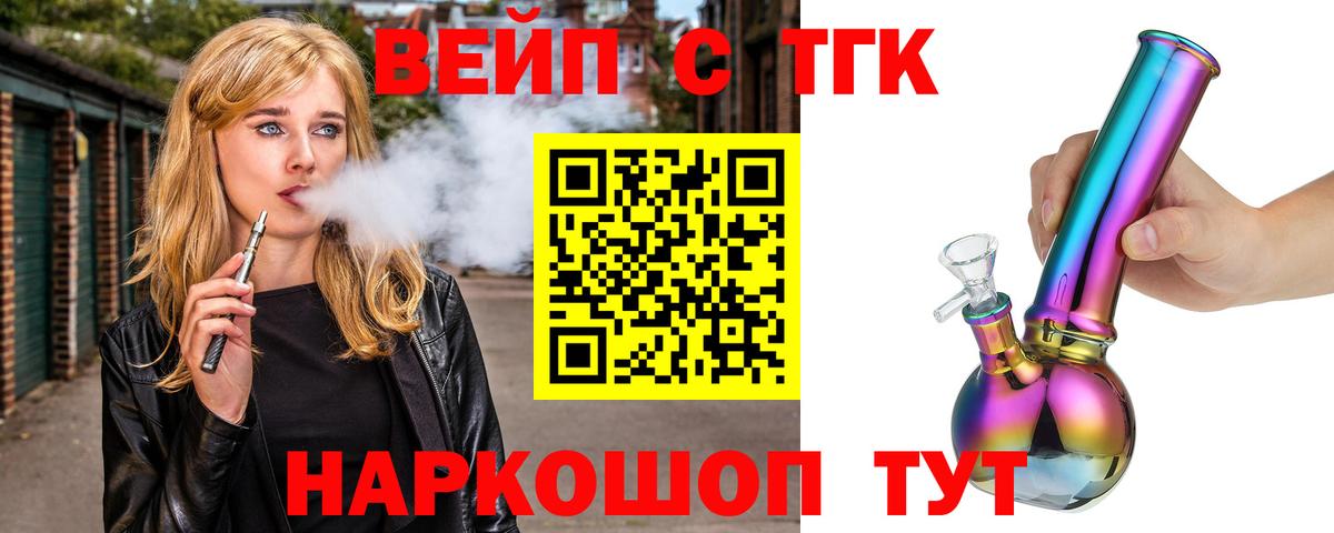 ТГК Wax Медногорск