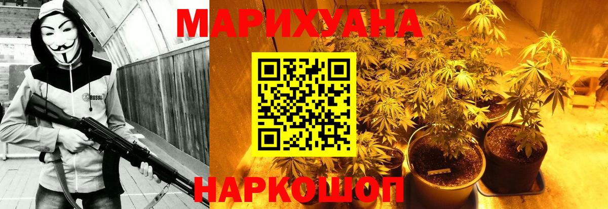 Каннабис Amnesia  Вход с VPN  Шишки марихуана AK-47  Конопля VHQ  Медногорск 